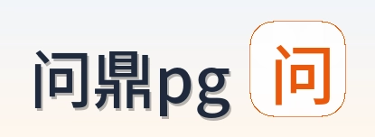 问鼎pg Logo